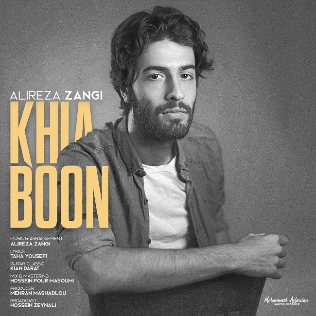 دانلود آهنگ خیابون